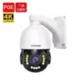 كاميرا Fosvision عالية السرعة 8MP PTZ POE 30X زووم بصري عموم إمالة كاميرا IP HD 200FT رؤية ليلية طويلة المدى